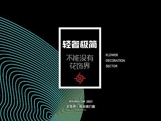 宣传海报