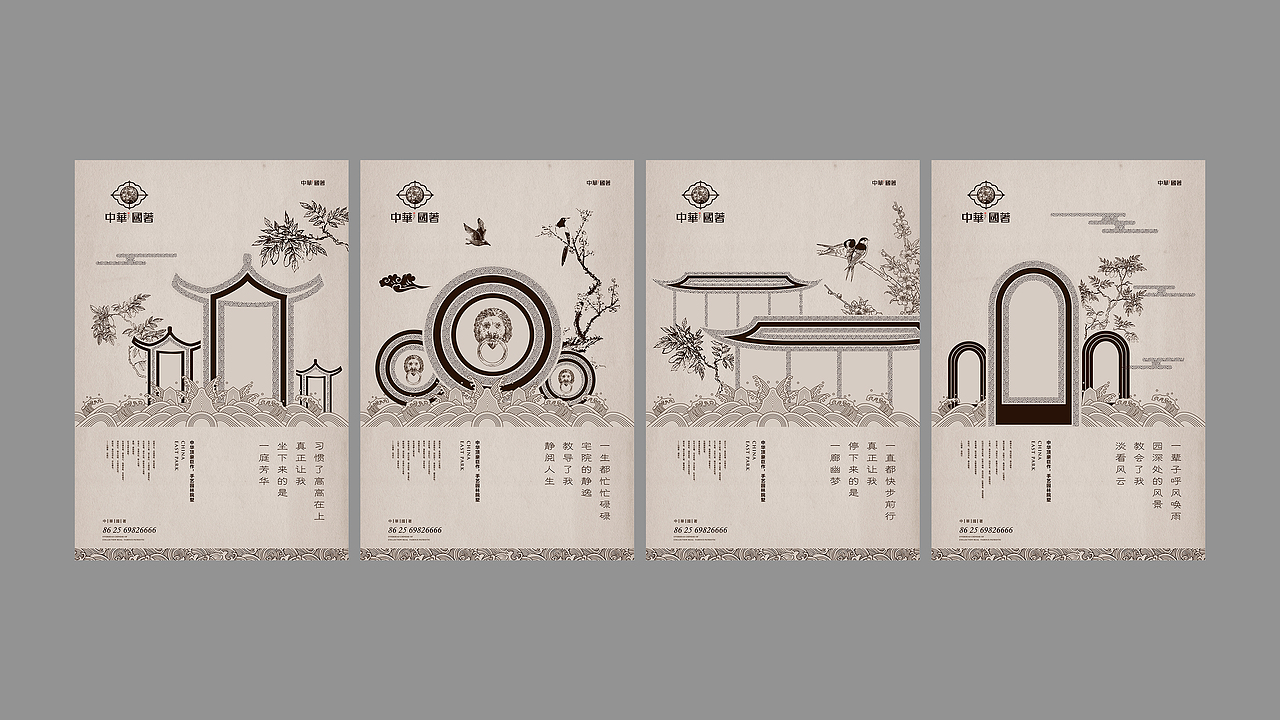 原创/ 地产提案-中华国著（图ZNTE4MzcyNzI=） - 其他平面 - 站酷设计师某某D原创素材 - 站酷ZCOOL