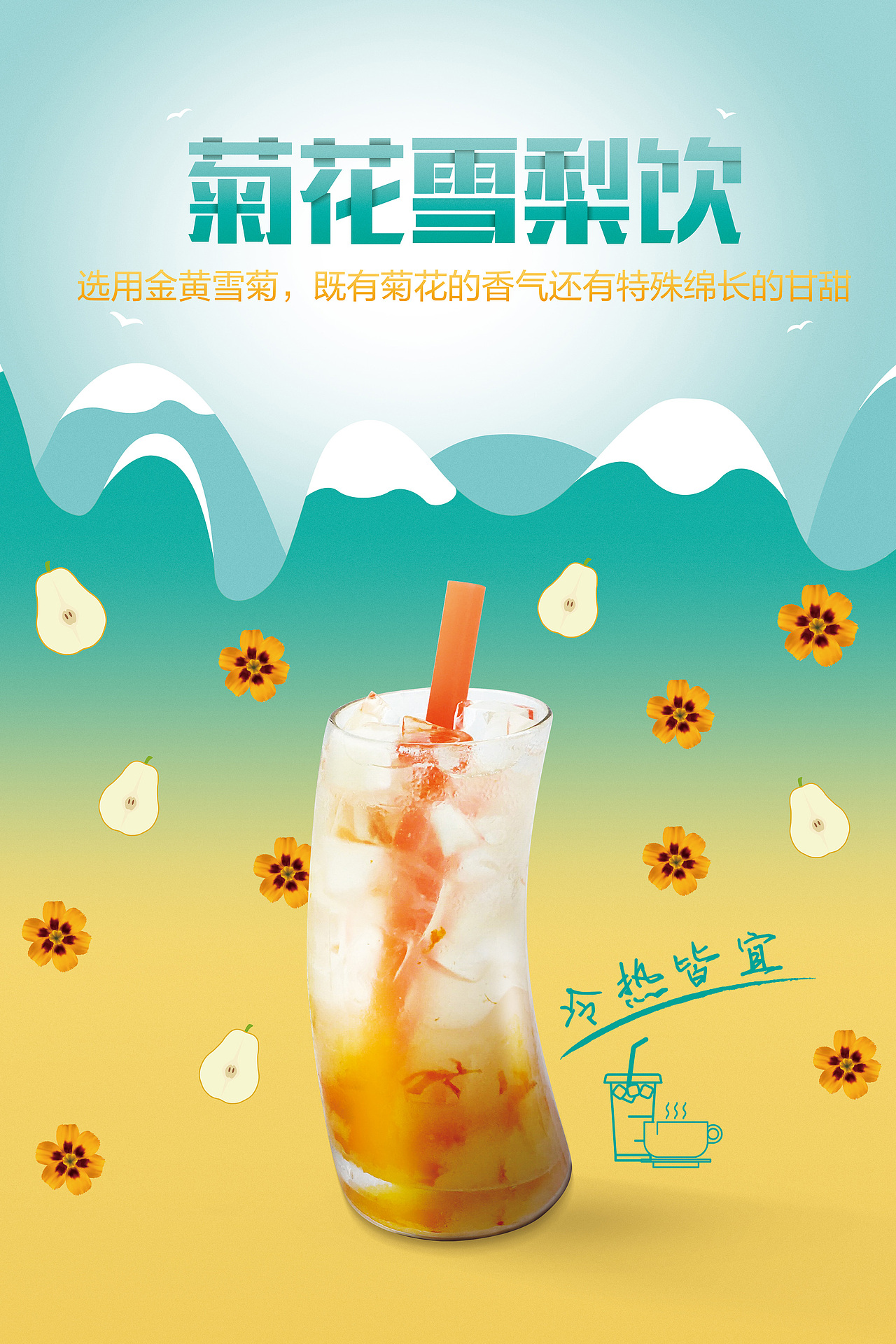 饮品海报（图ZNTY5MzA3MDA=） - 海报 - 站酷设计师2CZzzzzz原创素材 - 站酷ZCOOL