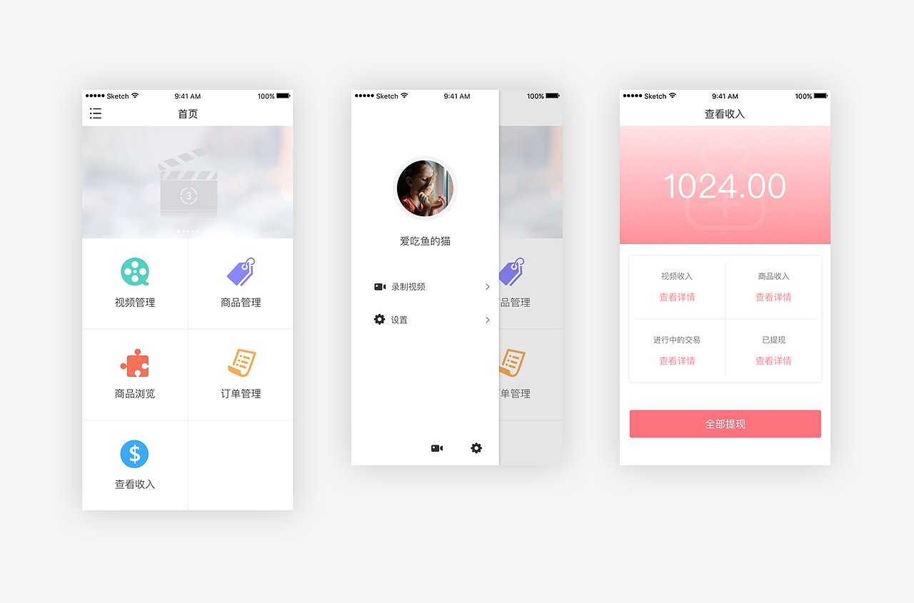后台管理—视频加电商