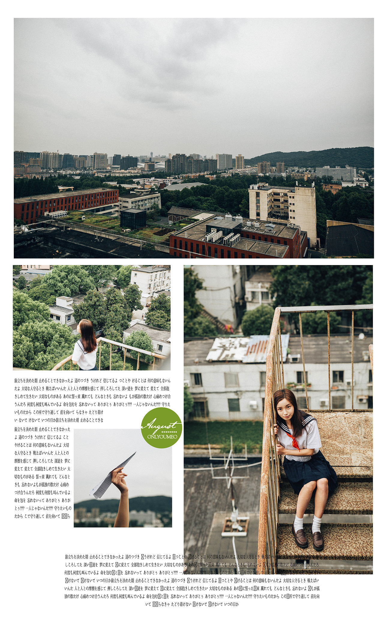 キャンパスの靑春