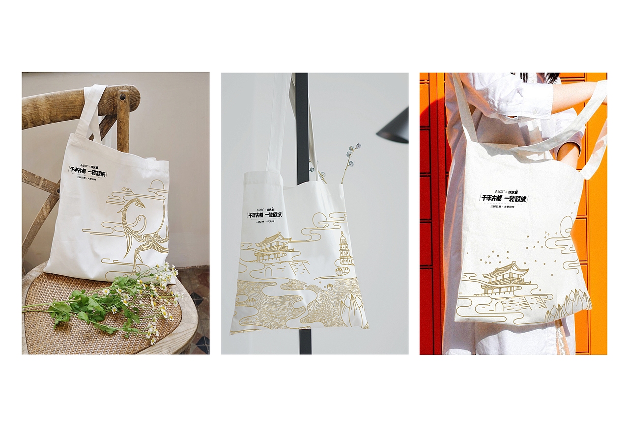 小记印 / 荆州倾城布袋