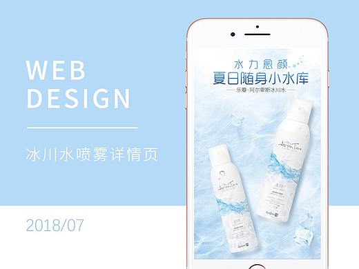 喷雾详情页