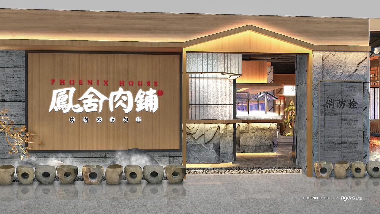 品牌标志设计 | 凤舍肉铺（图ZMTk4NjY1ODU2） - 品牌 - 站酷设计师tigers设计原创素材 - 站酷ZCOOL
