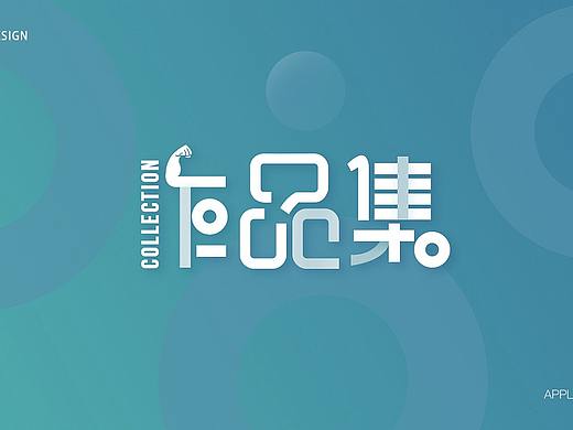 作品集（個人主頁-ZNDUyMzkzODg=） - 電商 - 站酷設(shè)計師琥珀1998原創(chuàng)素材 - 站酷ZCOOL