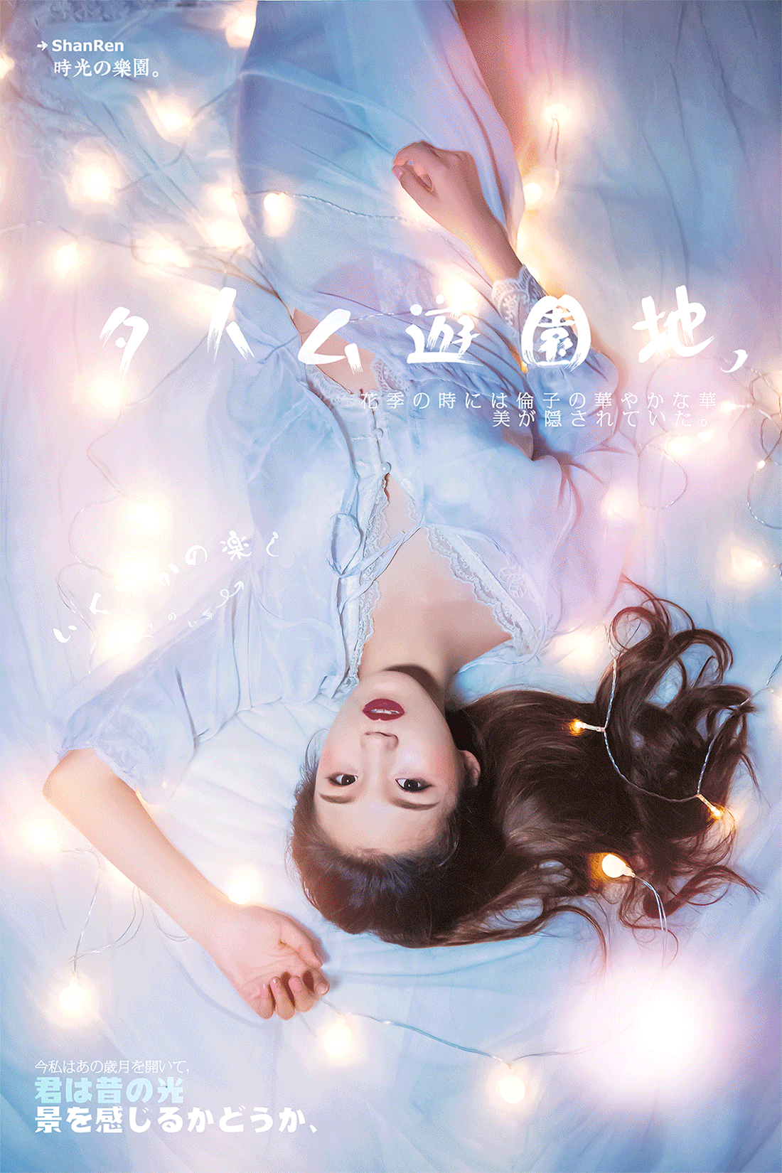 修片美女主播的小夜灯私房照附动图