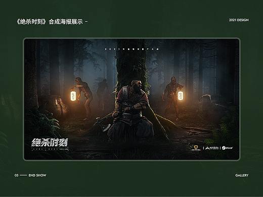 《绝杀时刻》合成海报拆解