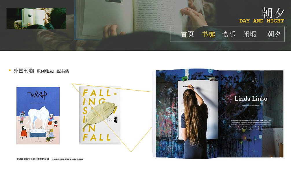 书店 小食 网页设计（图ZMzkxMDE1OTY=） - 企业官网 - 站酷设计师我爱西雅图原创素材 - 站酷ZCOOL