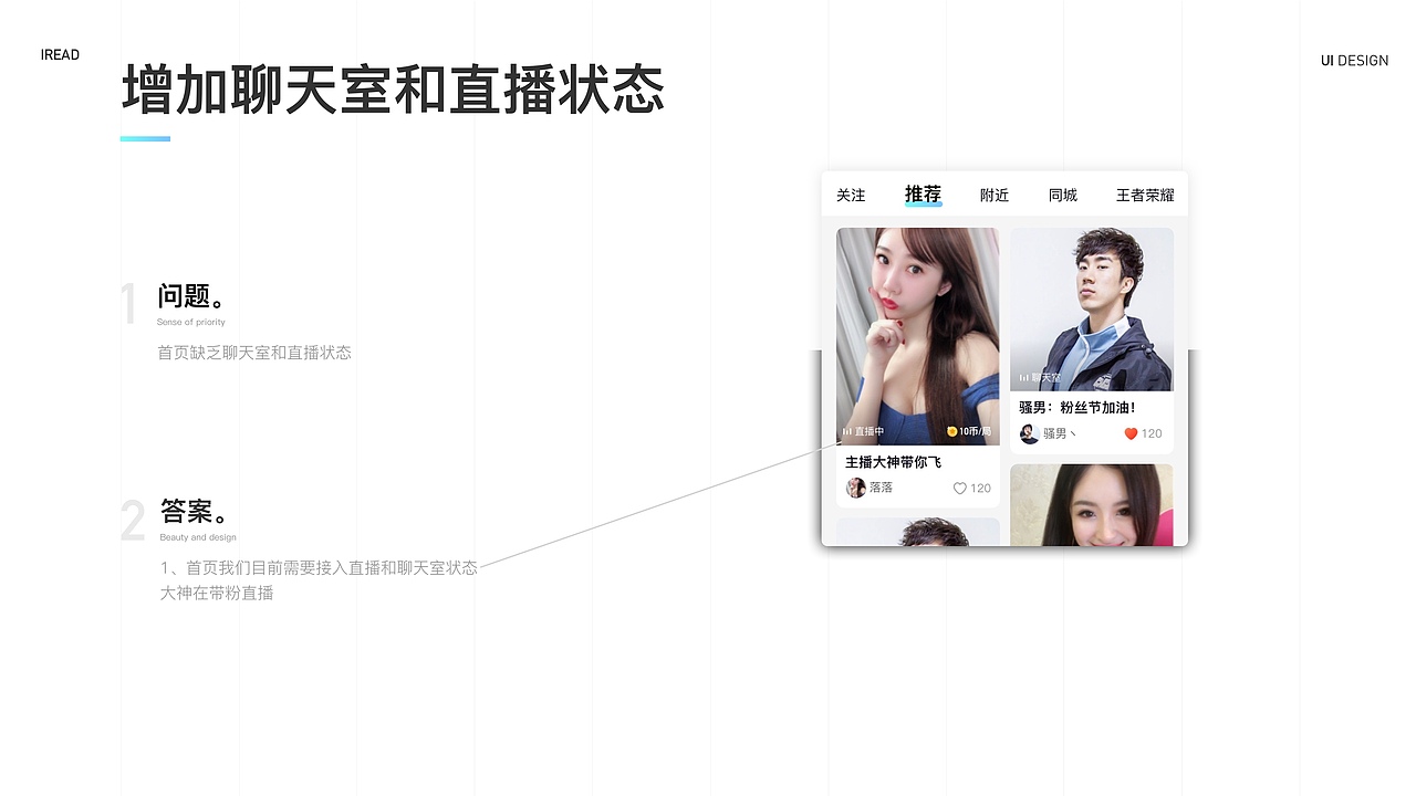 比心 Redesign 部分视觉设计提案:如何提高转化率？（图ZMTc0Nzk3OTk2） - APP界面 - 站酷设计师小小丽呀原创素材 - 站酷ZCOOL