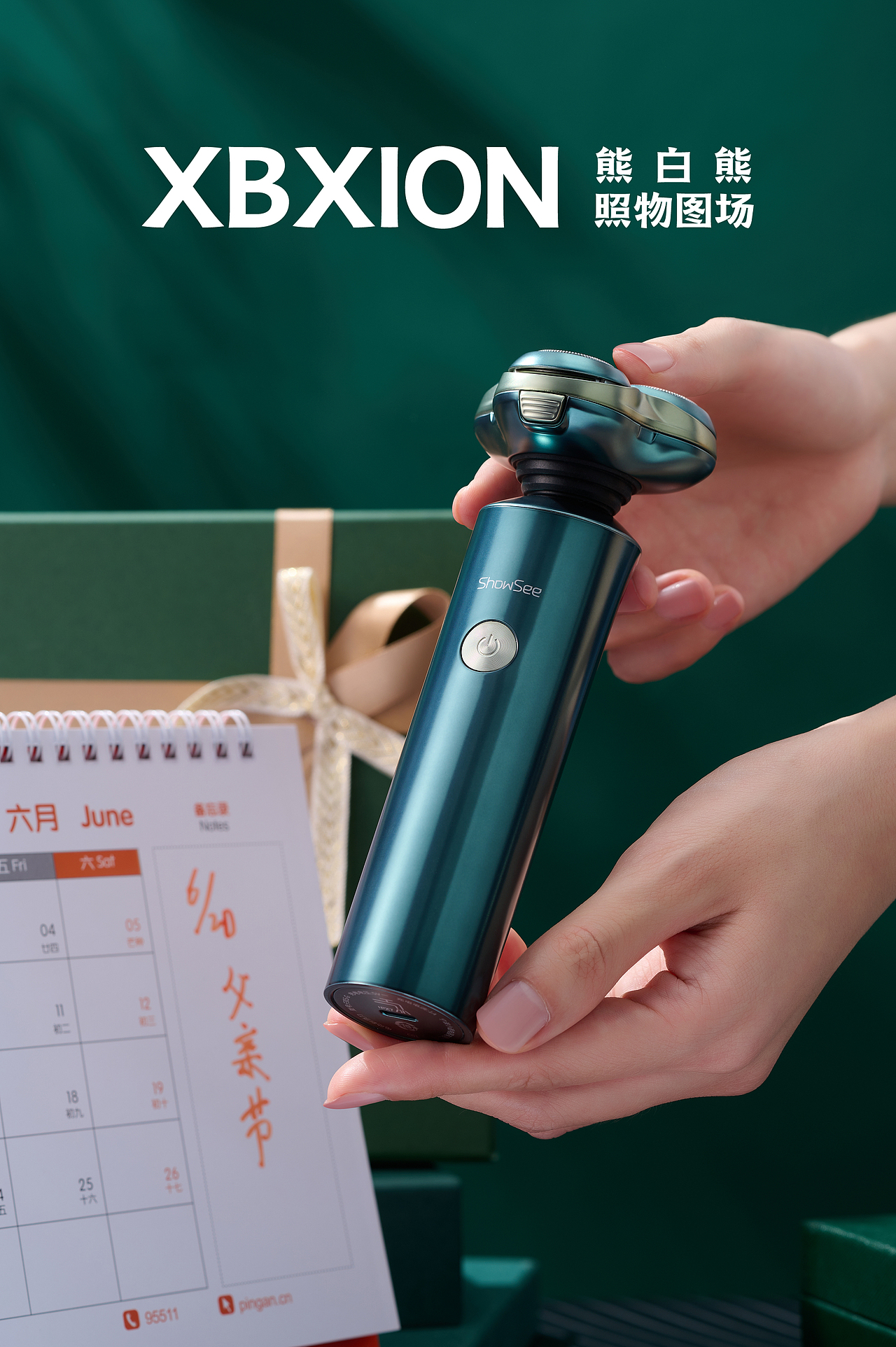 小适ShowSee剃须刀 & DPI & 熊白熊 & 电商摄影 &平面（图ZMjYyMTU3MTg0） - 产品摄影 - 站酷设计师熊白熊原创素材 - 站酷ZCOOL