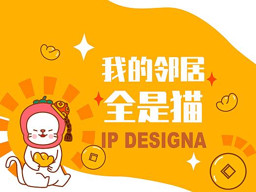 我的邻居全是猫IP文创产品御守设计（个人主页-ZNTgzMzY0MzY=） - IP形象 - 站酷设计师楚子航爱夏弥原创素材 - 站酷ZCOOL