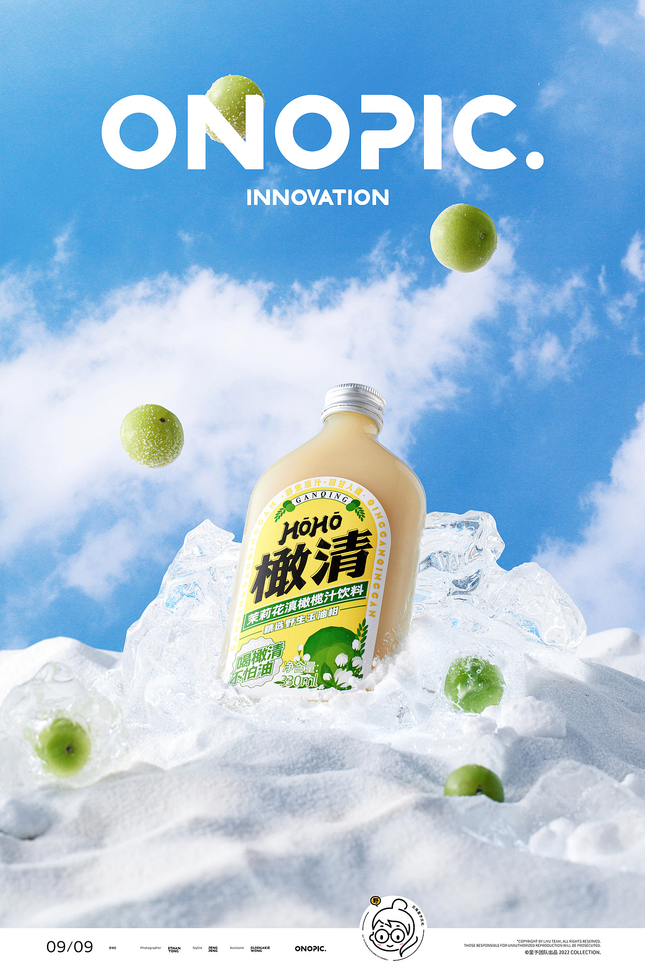 橄清饮品拍摄x里予文化🫒（图ZMzE4Nzg2MjY4） - 产品摄影 - 站酷设计师小野kingtoo原创素材 - 站酷ZCOOL