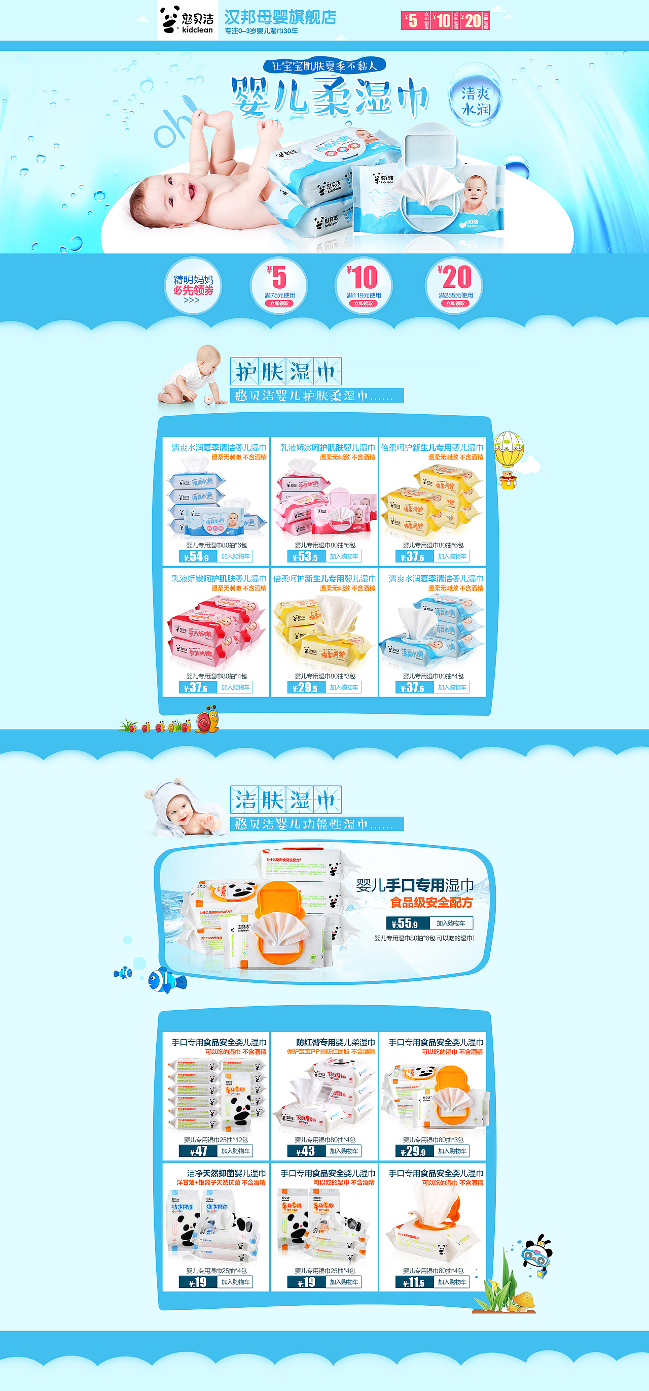 新作的母婴首页（图ZMzA0MjkzMDQ=） - 电商 - 站酷设计师zhanxiaomin原创素材 - 站酷ZCOOL