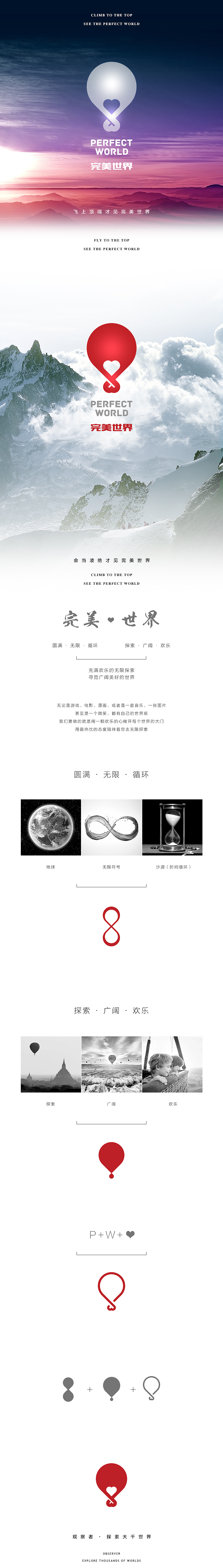 飞到顶端才见完美世界（图ZNjcwMjczMzI=） - Logo - 站酷设计师吃素的狮子原创素材 - 站酷ZCOOL