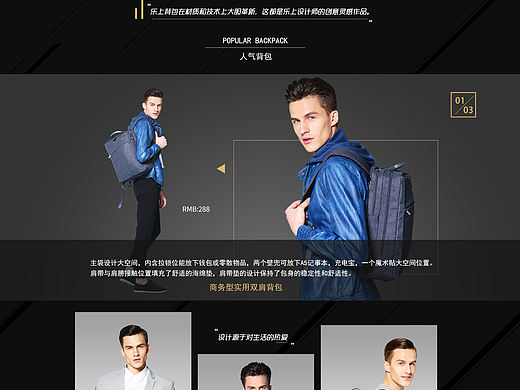 黑金系列 简约页面 乐上酷黑页面（个人主页-ZMjA4NjQwMzI=） - 电商 - 站酷设计师夏末没有声音原创素材 - 站酷ZCOOL