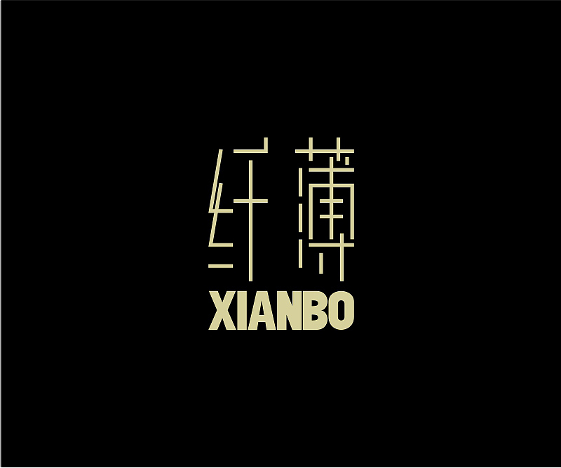 字体设计合集