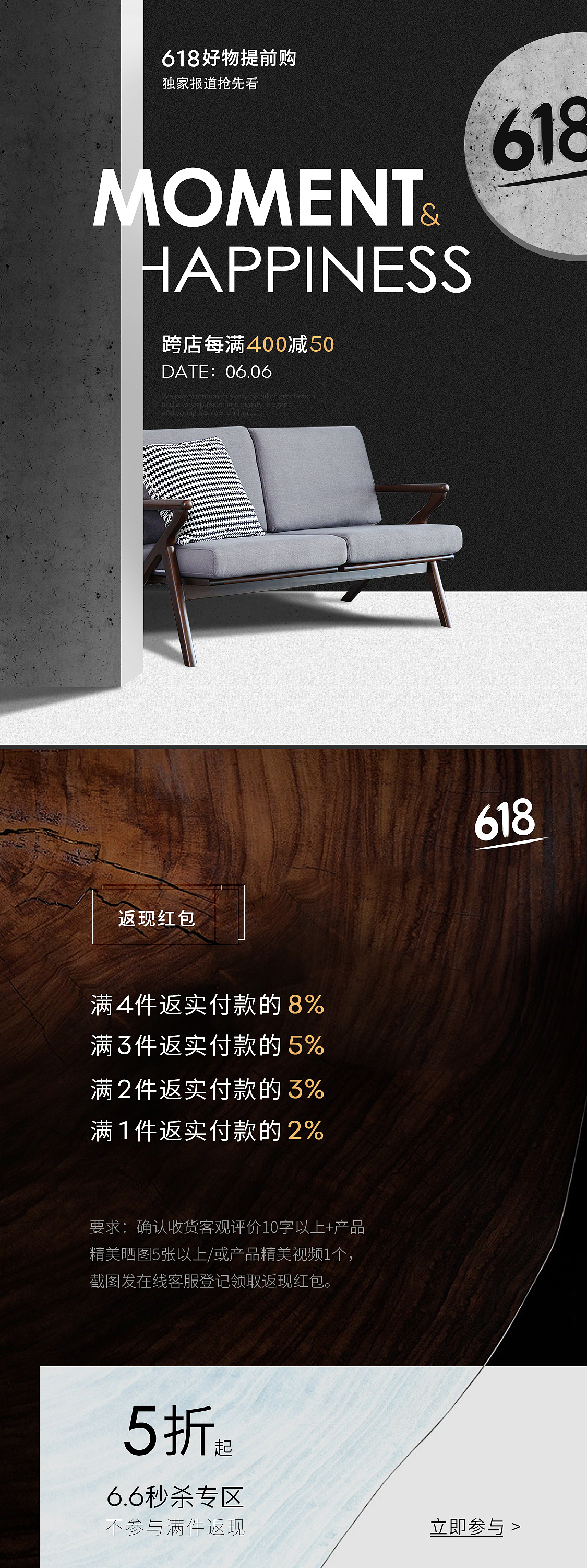 2019上半年京东·集（图ZMTcwOTA0ODM2） - 电商 - 站酷设计师八月27原创素材 - 站酷ZCOOL