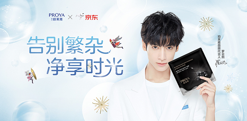 珀莱雅黑泡泡面膜（图ZMjAxOTczNDI0） - 海报 - 站酷设计师會有狗的何大胖原创素材 - 站酷ZCOOL