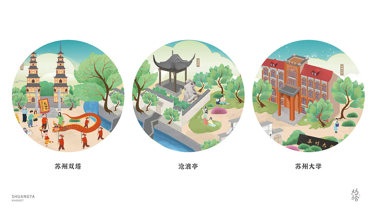 苏州双塔菜场插画设计（图ZMjYzNDk0MDUy） - 商业插画 - 站酷设计师秀才会赢原创素材 - 站酷ZCOOL