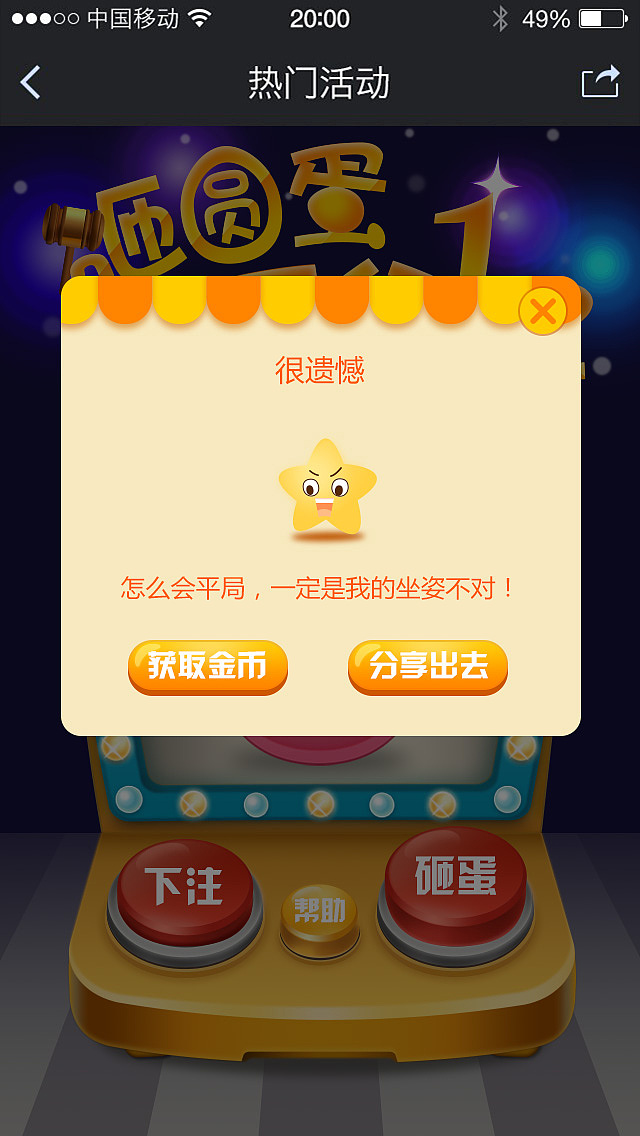 元旦活动页面（图ZMjM5MzE1OTI=） - 运营设计 - 站酷设计师末苏凉原创素材 - 站酷ZCOOL
