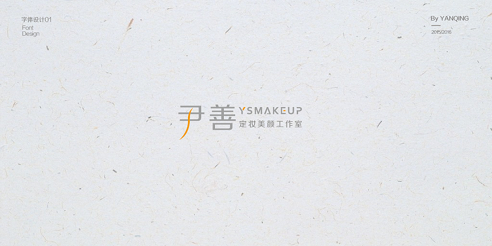 字体设计（图ZNzMwOTM3Njg=） - 字体/字形 - 站酷设计师严清原创素材 - 站酷ZCOOL