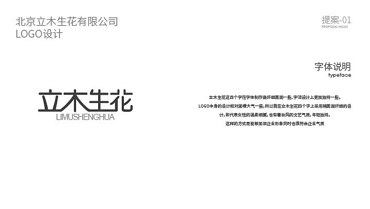 链狐+立木生花LOGO（图ZMTMxOTUzNTky） - Logo - 站酷设计师冷甜姐姐原创素材 - 站酷ZCOOL