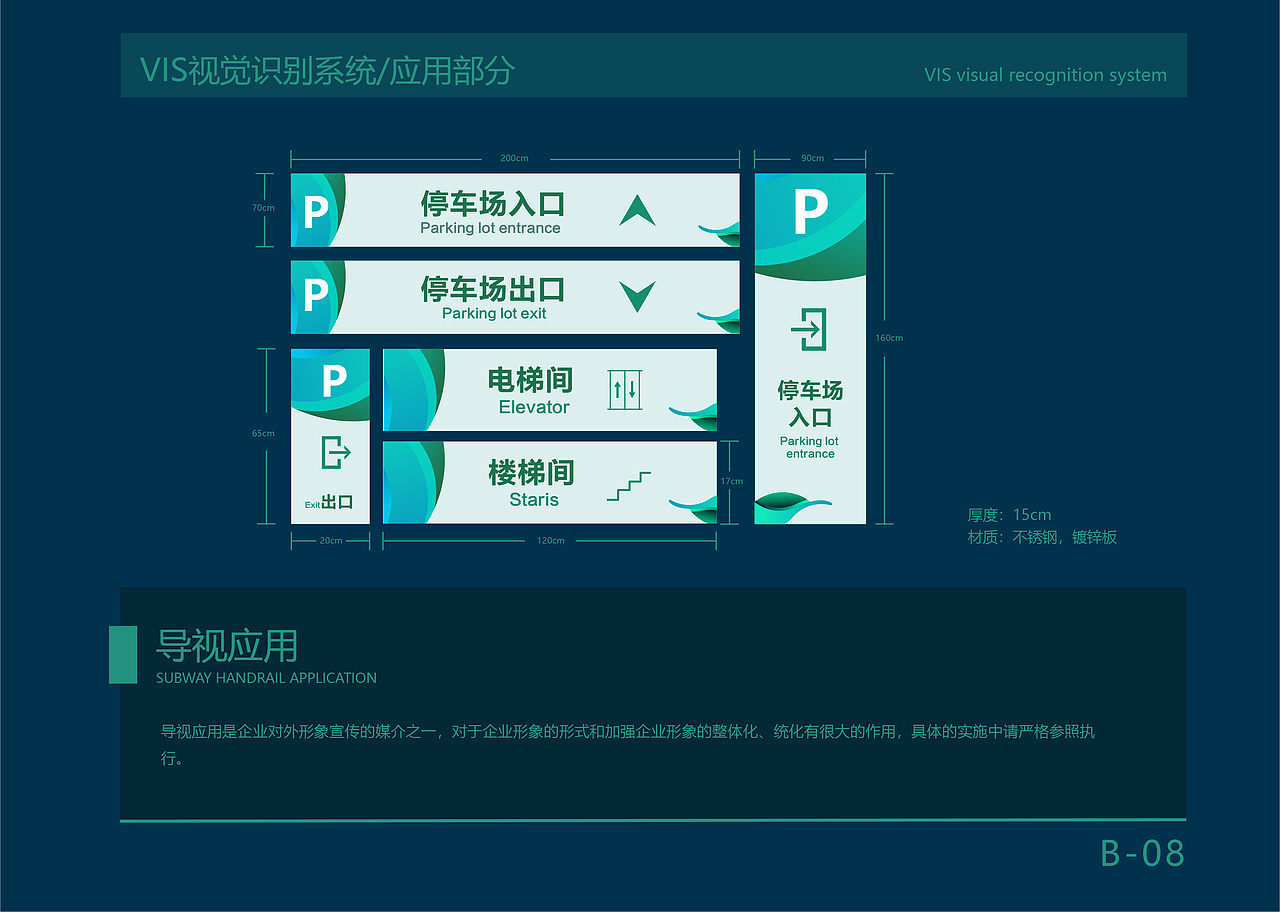 环保公司Vi（图ZMjA3OTUwMjk2） - 品牌 - 站酷设计师繁星S原创素材 - 站酷ZCOOL