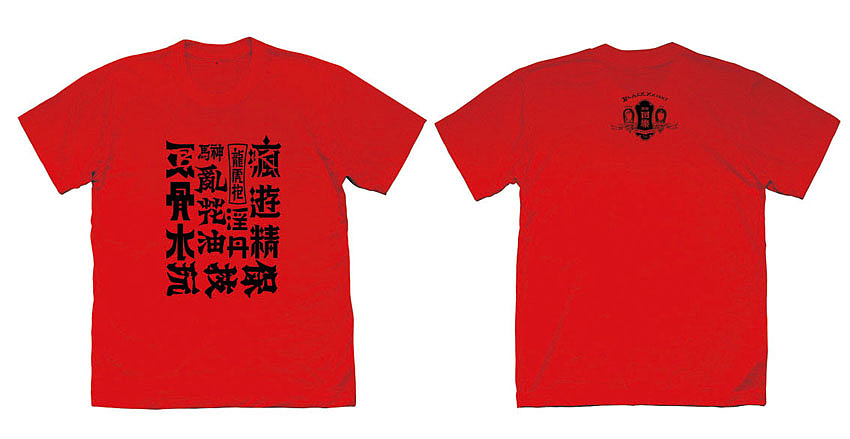 ”神馬圀藥“滑板設計