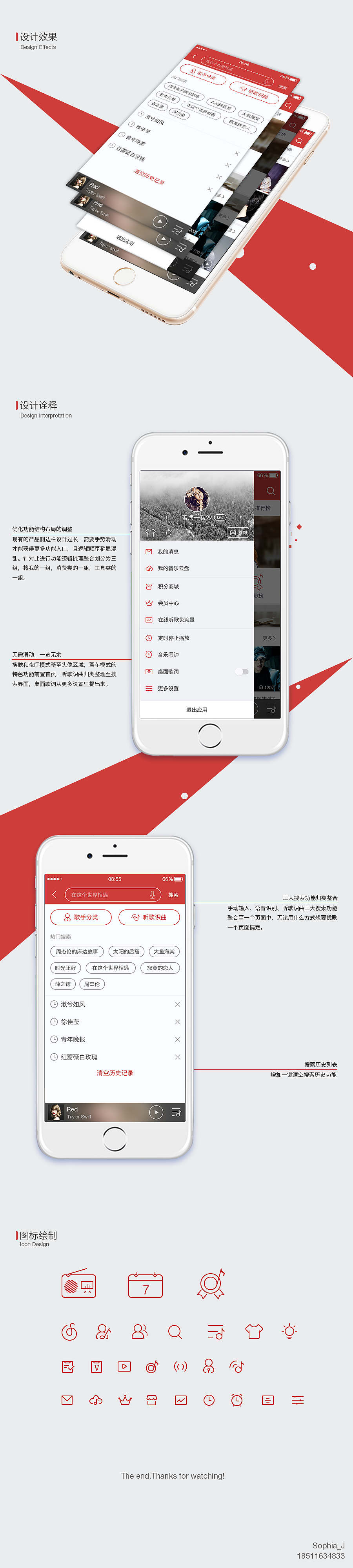 网易云音乐使用体验分享及重设计（图ZNTM5OTE4NjQ=） - APP界面 - 站酷设计师Sophia_J原创素材 - 站酷ZCOOL