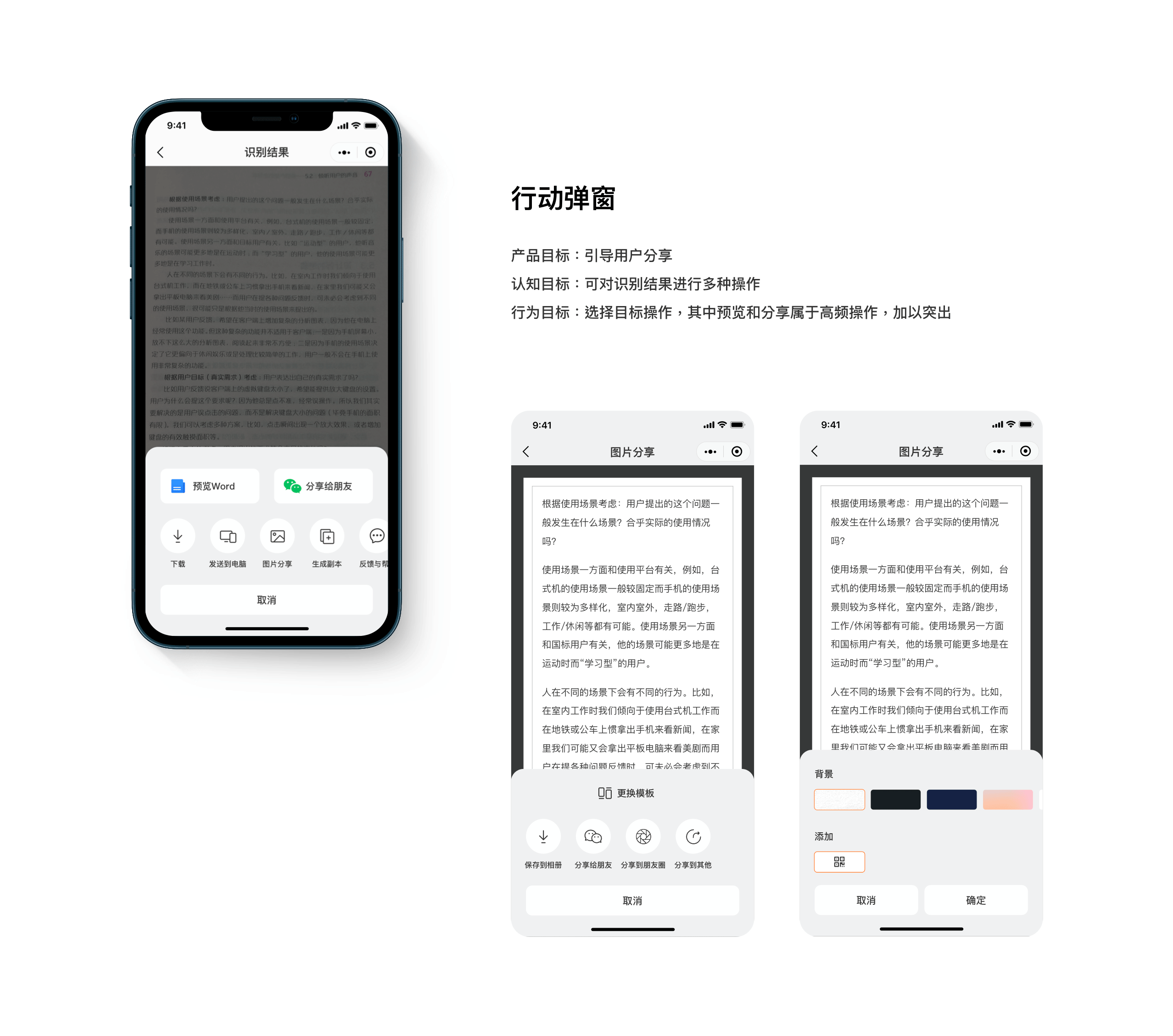 拍图识字 - 工具型小程序设计（图ZMjUwMDY2NjA4） - APP界面 - 站酷设计师设计师doo原创素材 - 站酷ZCOOL
