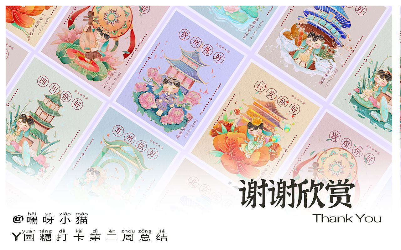 兔兔看中国-国风城市插画