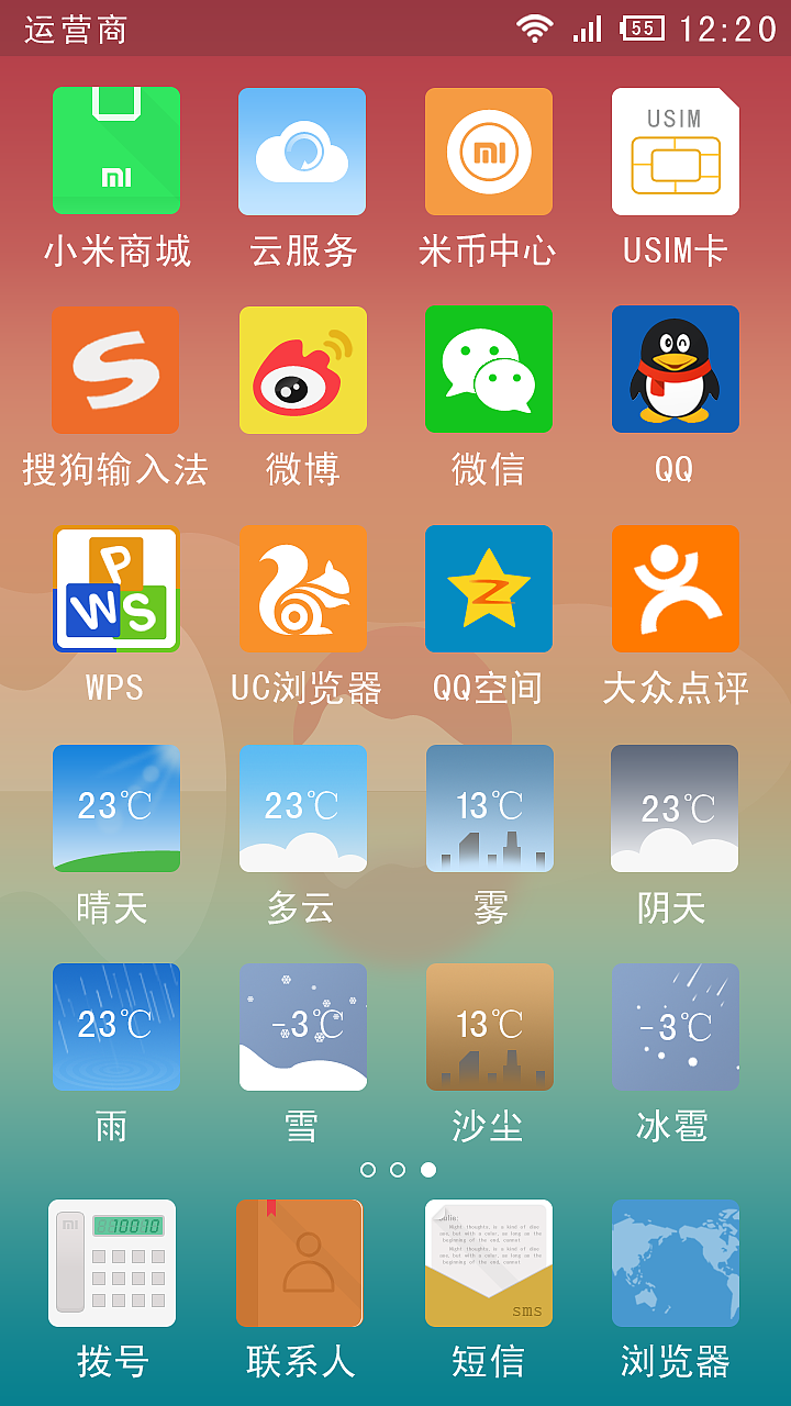 初阳（图ZMTYzNDAwMjQ=） - APP界面 - 站酷设计师toplbh原创素材 - 站酷ZCOOL