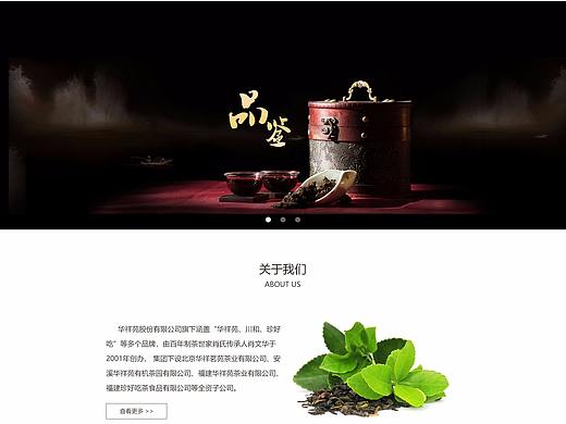 茶