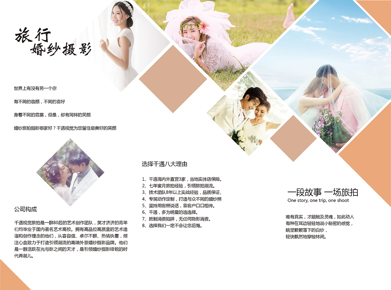 折页（图ZMTI0ODUxMTUy） - 宣传物料 - 站酷设计师迷了路的幸福原创素材 - 站酷ZCOOL
