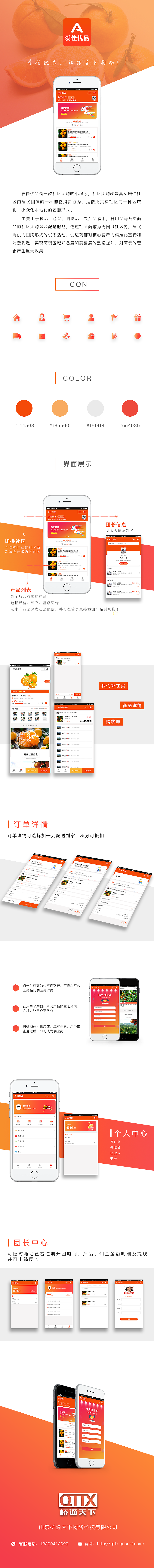 爱佳优品-案例展示（图ZMTUxOTUyOTEy） - APP界面 - 站酷设计师WANGXIAO995原创素材 - 站酷ZCOOL