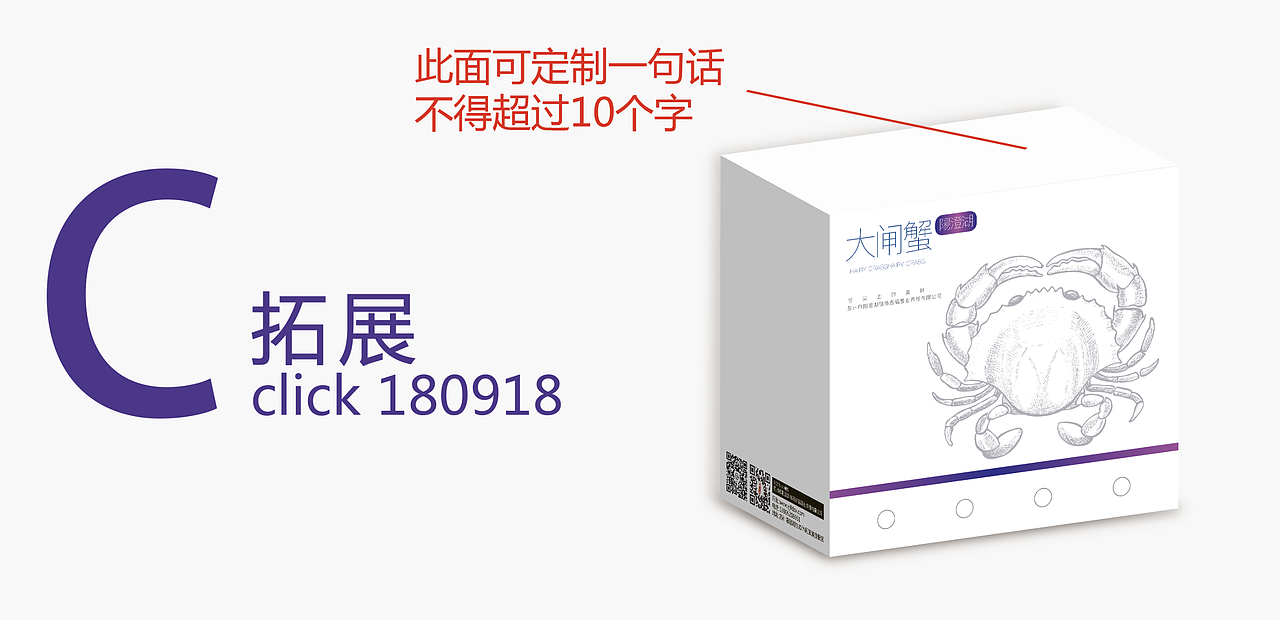 产品包装设计