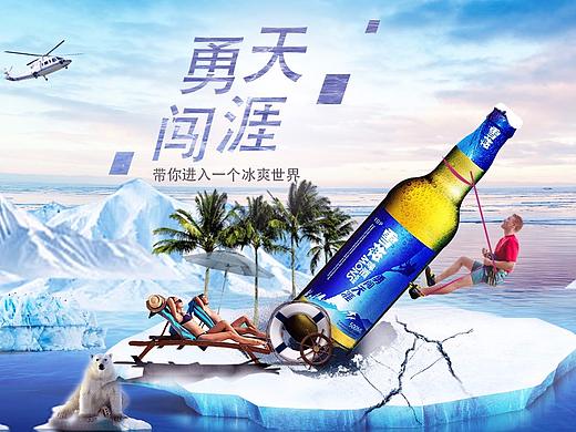 啤酒广告创意合成