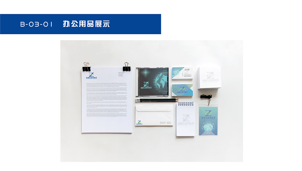 诚智互联网企业VI手册（图ZMTg1OTI4MDM2） - 品牌 - 站酷设计师黑啊原创素材 - 站酷ZCOOL