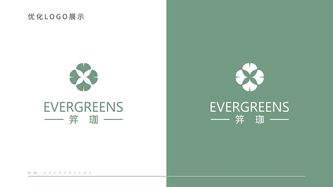 笄茄医美LOGO优化（图ZMTg4NTY3NTMy） - Logo - 站酷设计师谁家的猫原创素材 - 站酷ZCOOL