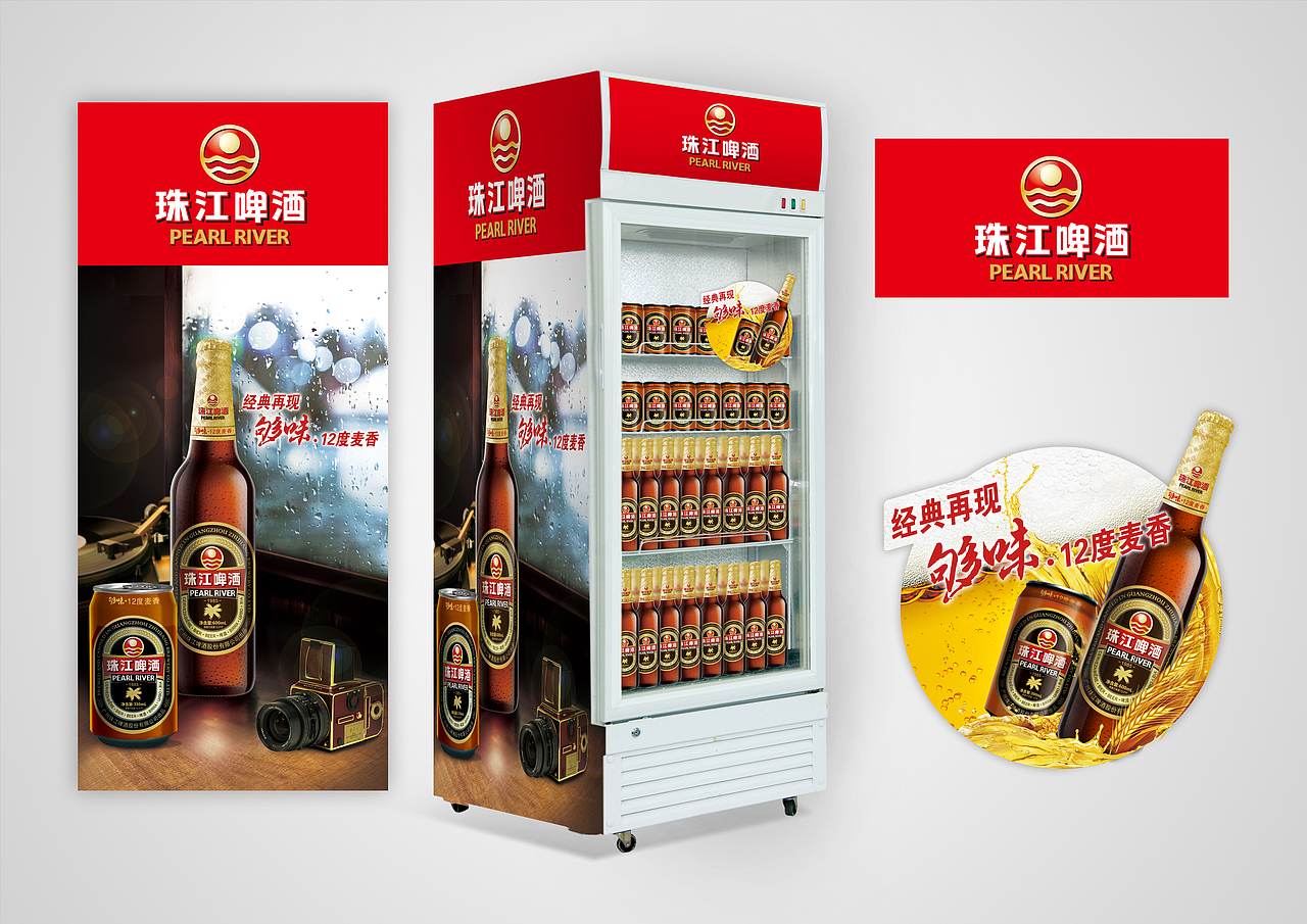 珠江啤酒-生动化设计（图ZMTg4Nzk2MTAw） - 其他平面 - 站酷设计师子洲文化原创素材 - 站酷ZCOOL