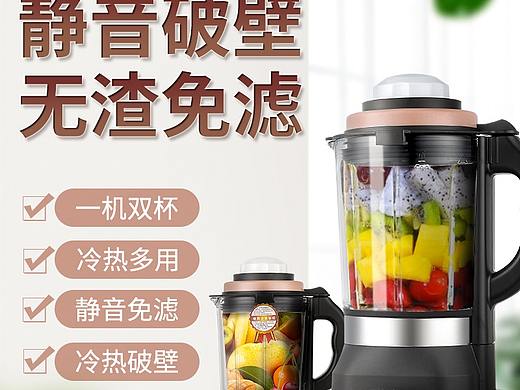 电商主图