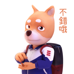 2020开学季!天天向上的柴小逗动画表情包!
