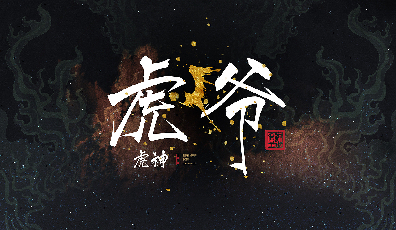 2020年度系列插画总结（图ZMjM4MzY5MTY4） - 商业插画 - 站酷设计师仨俩一原创素材 - 站酷ZCOOL