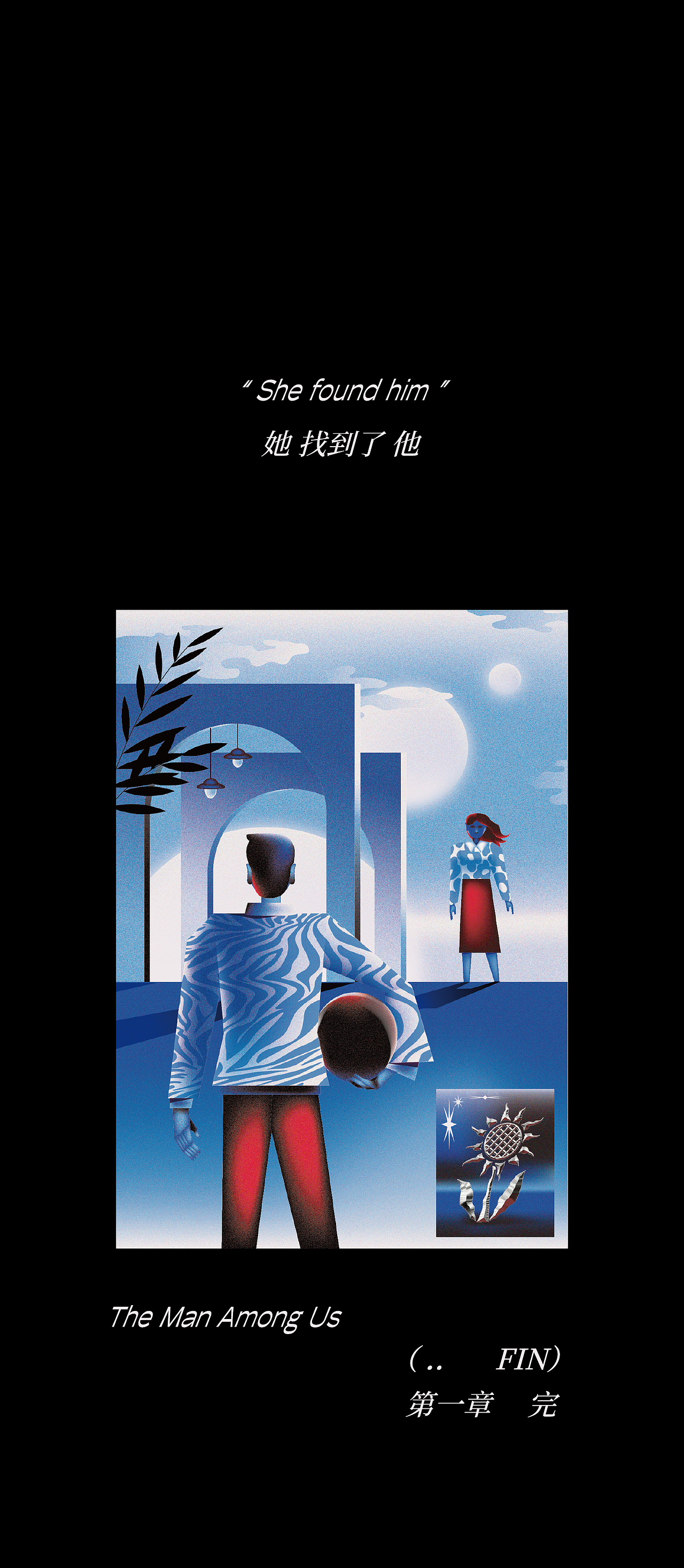 [AI插画] - 我们之中的他（图ZMjY2OTQ5MjU2） - 艺术插画 - 站酷设计师SHIEH阿谢原创素材 - 站酷ZCOOL