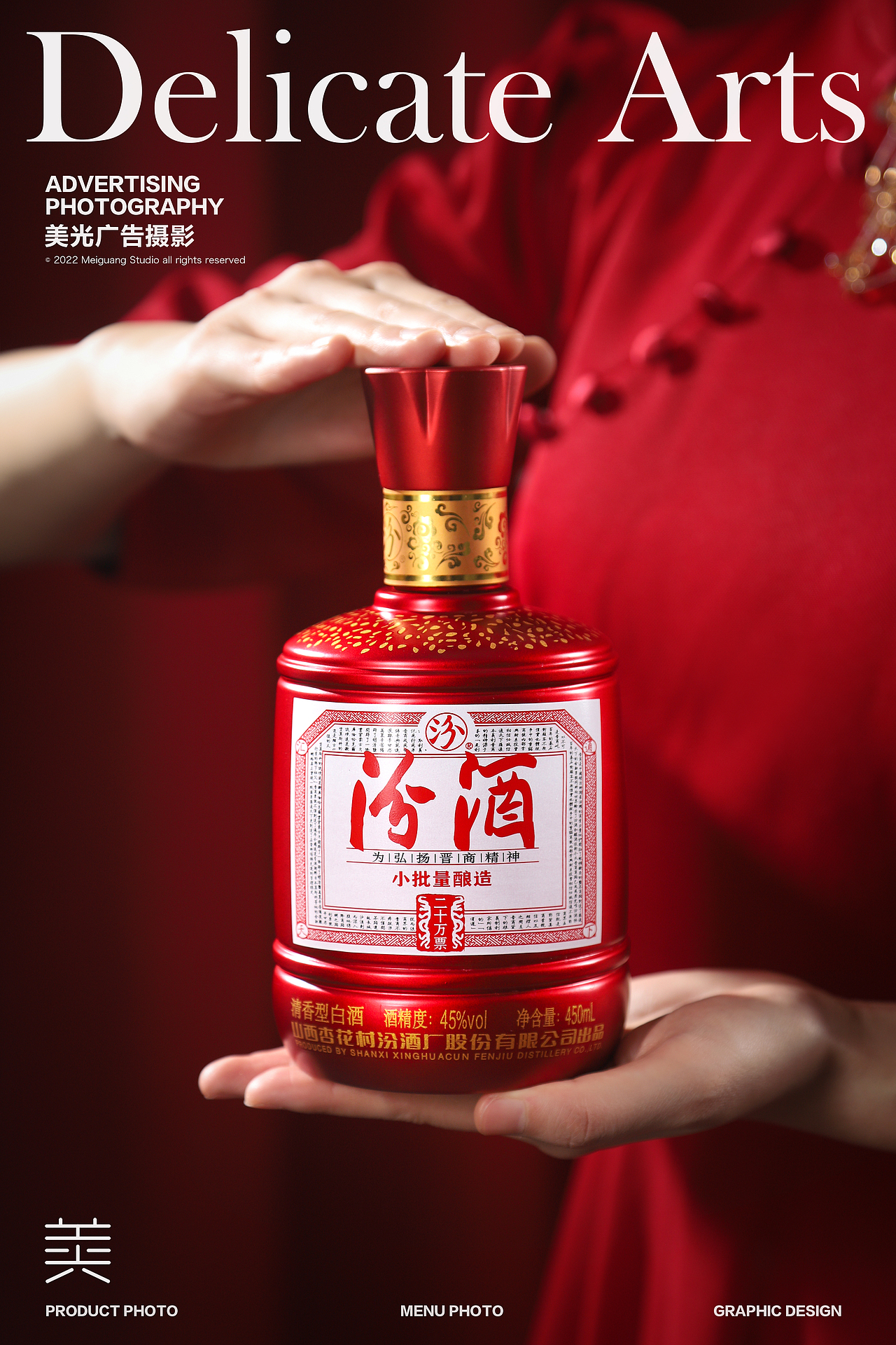 酒类拍摄 | 二十万票 汾酒 清香型白酒 杏花村 晋商（图ZMjg2MjM3MzA4） - 产品摄影 - 站酷设计师美光摄影詹圣原创素材 - 站酷ZCOOL