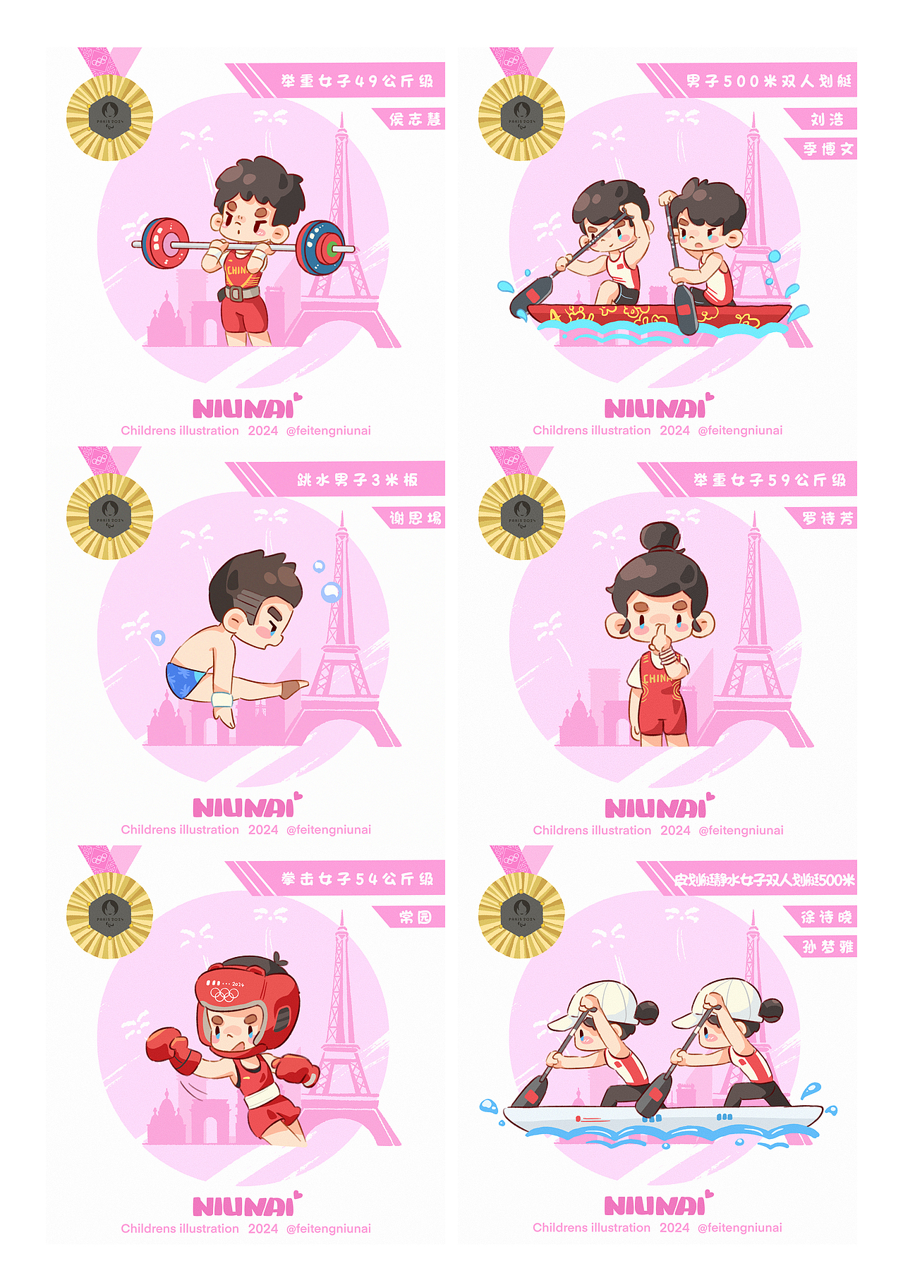 巴黎奥运冠军插画40金（图ZMzc1MTE1MzI0） - 创作习作 - 站酷设计师沸腾牛奶原创素材 - 站酷ZCOOL