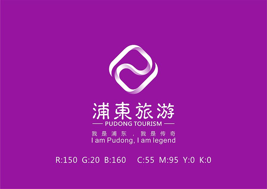浦东旅游logo设计