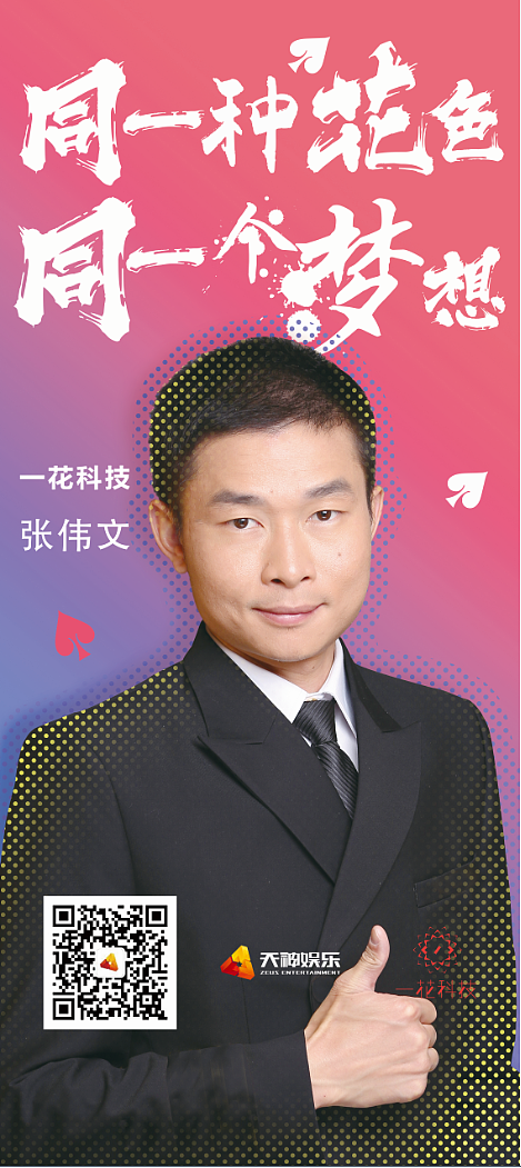 公司老板X展架设计