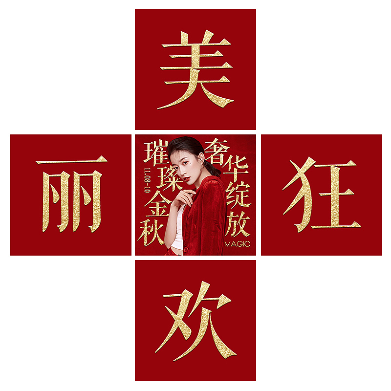 朋友圈九宫格设计（图ZMjA1MjQxNjY4） - 其他平面 - 站酷设计师mooxo原创素材 - 站酷ZCOOL