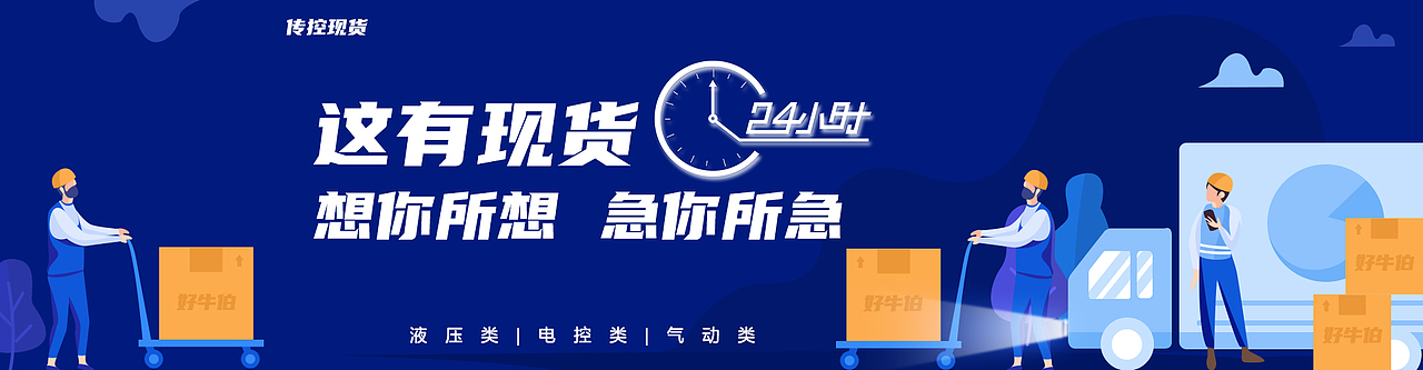 工业商城banner（图ZMjM3MDMzNTM2） - 电商 - 站酷设计师草原上的一只羊原创素材 - 站酷ZCOOL